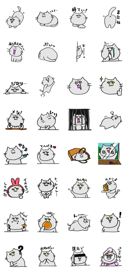 Fat cat No.1