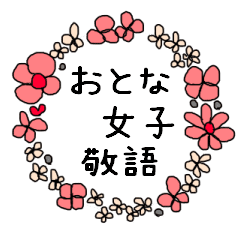 Adult Women S Relationship Line Stickers Line Store