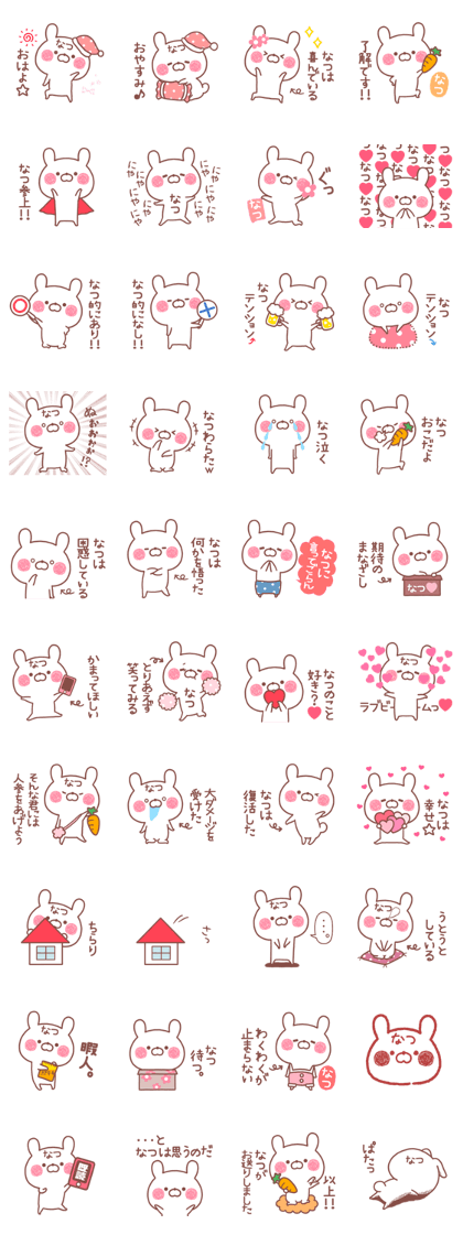 NATSU STICKER