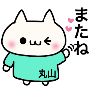 Maruyama's name sticker
