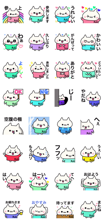 Maruyama's name sticker