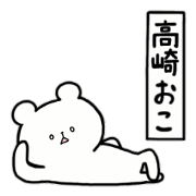 i am takasaki