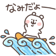 I am nami chan