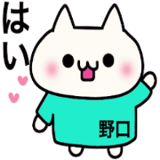 Noguchi's name sticker