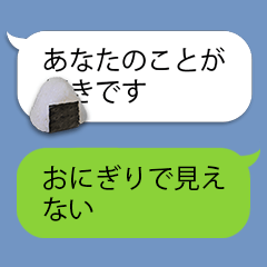 Onigiri in the subject of the sentence