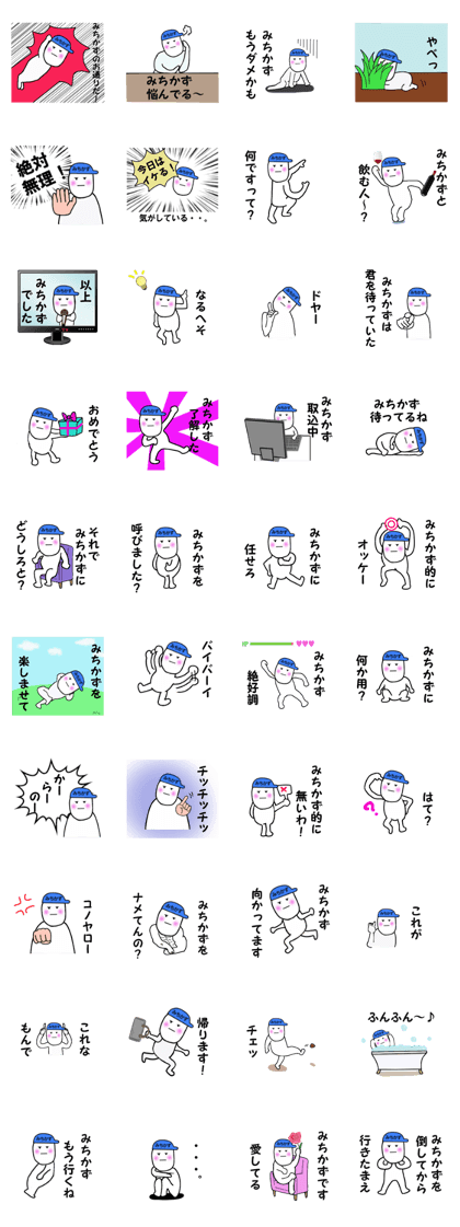 stickers for MICHIKAZU