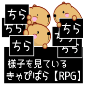 Kyapibara [RPG]