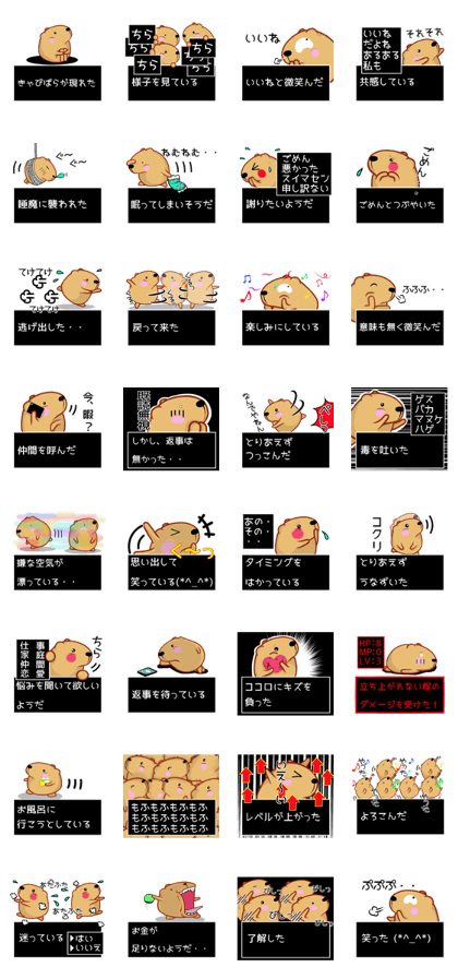 Kyapibara [RPG]
