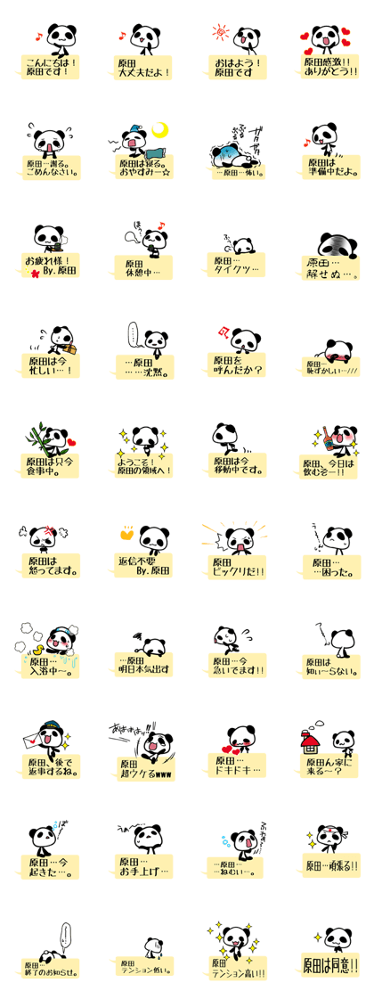 Sticker for HARADA's uses