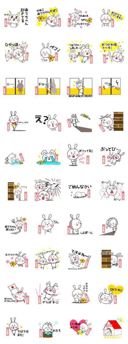 Sticker for yuuchan
