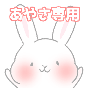ayasa stickers
