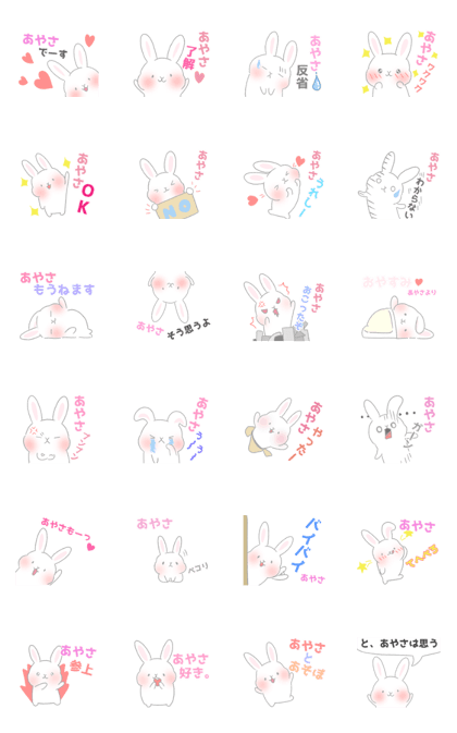 ayasa stickers