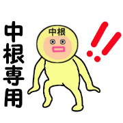 stickers for NAKANE