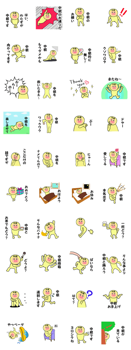 stickers for NAKANE