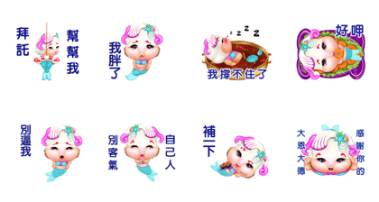 Mermaid articles of Rabbit milk