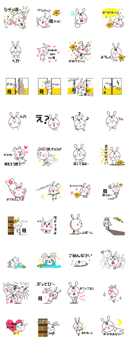 Sticker for mom onry
