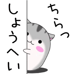 Move!Syouhei designated name Sticker