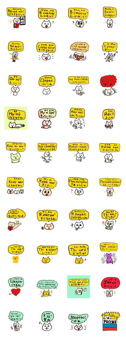 Russian Japanese Cats
