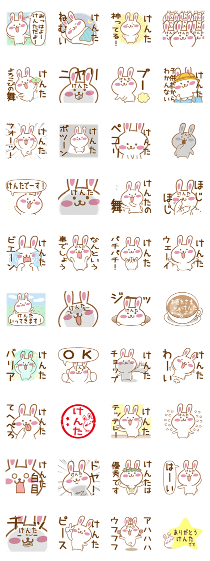 Fun Sticker gift to KENTA