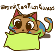 Moo Krob Cat Bangs