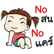 Champoo Noo Za 7
