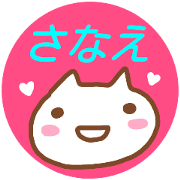 namae from sticker sanae