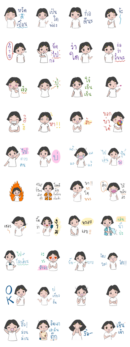 NongToyting