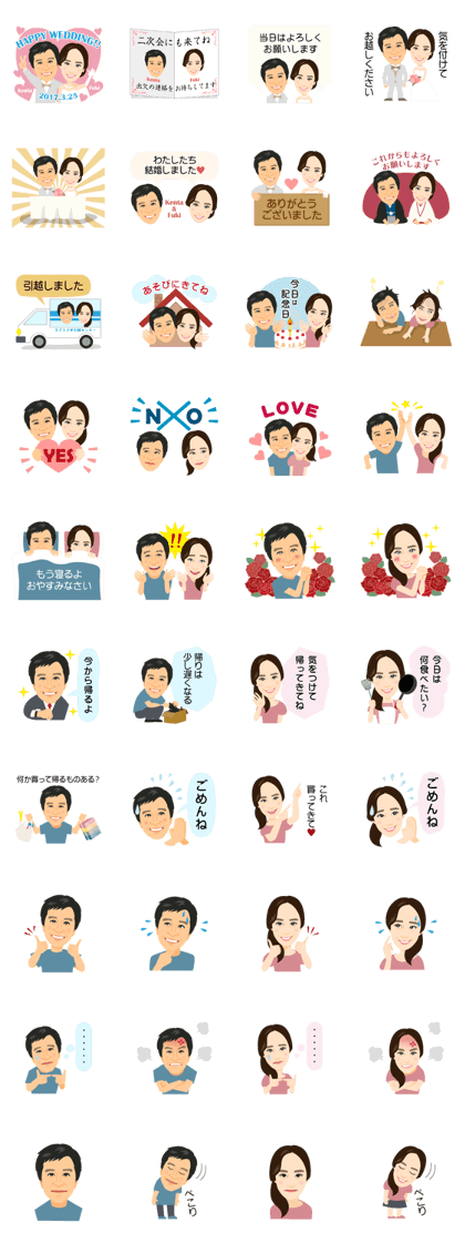 Happy Wedding!! ~Kenta&Fuki~