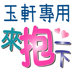 Yu Xuan2_Color font