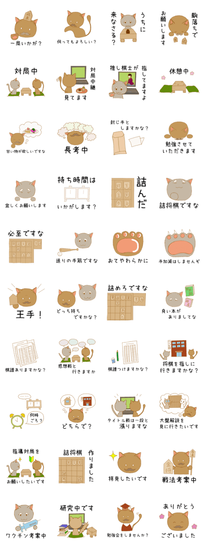 Two cats japanese chess sticker