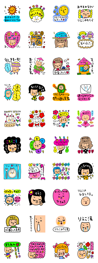 Many set rieko