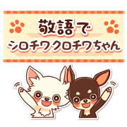 HONORIFIC SHIROCHIWACHAN&KUROCHIWACHAN