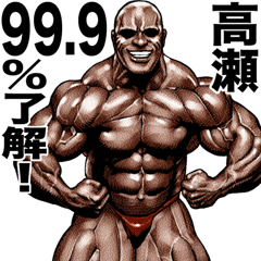 Takase dedicated Muscle macho sticker