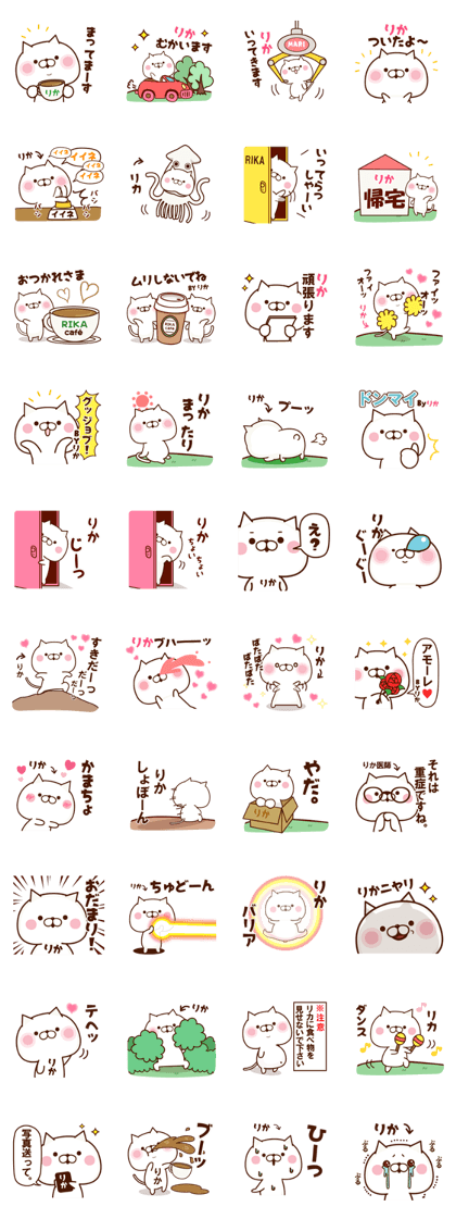 NAME Sticker Rika2