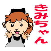 Name sticker used by "Kimi-chan"