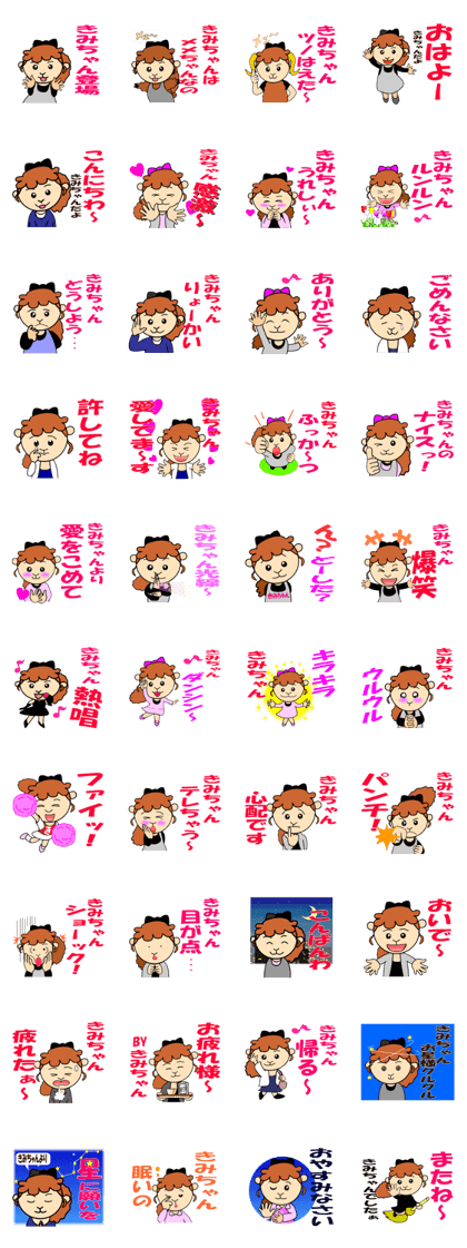 Name sticker used by "Kimi-chan"