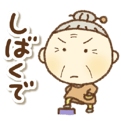 Japanese Kansai Dialect Aunty Line Stickers Line Store Japanese Kansai Dialect Aunty Line Stickers Line Store