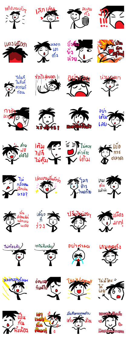 play game3