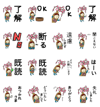Ume Sticker for Ume Men