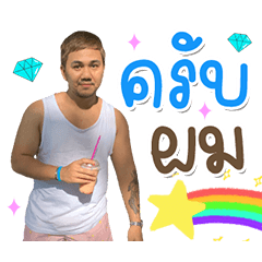 PONGPAK PONGPAK