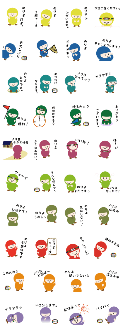 NAME NINJA "NORIYO"