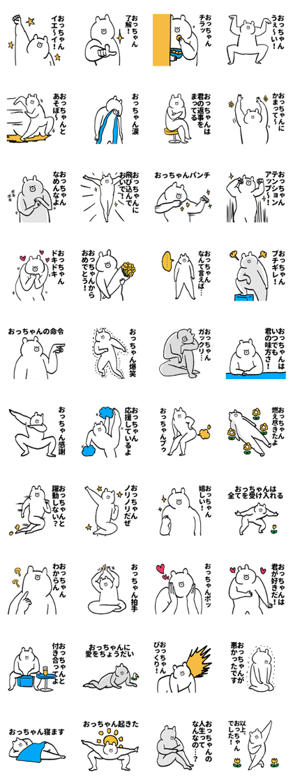 Sticker for Occhan!