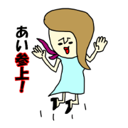 aidesu yo.