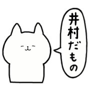 i am imura