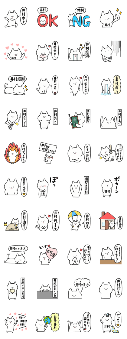 i am imura