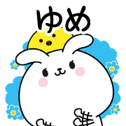 Yume name Only sticker
