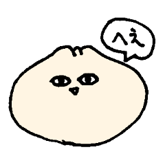 肉まん　キャラスタンプ