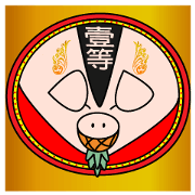 Number 1 pig