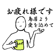 TORII-SAN