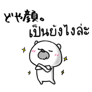When you get angry and in a glum mood.